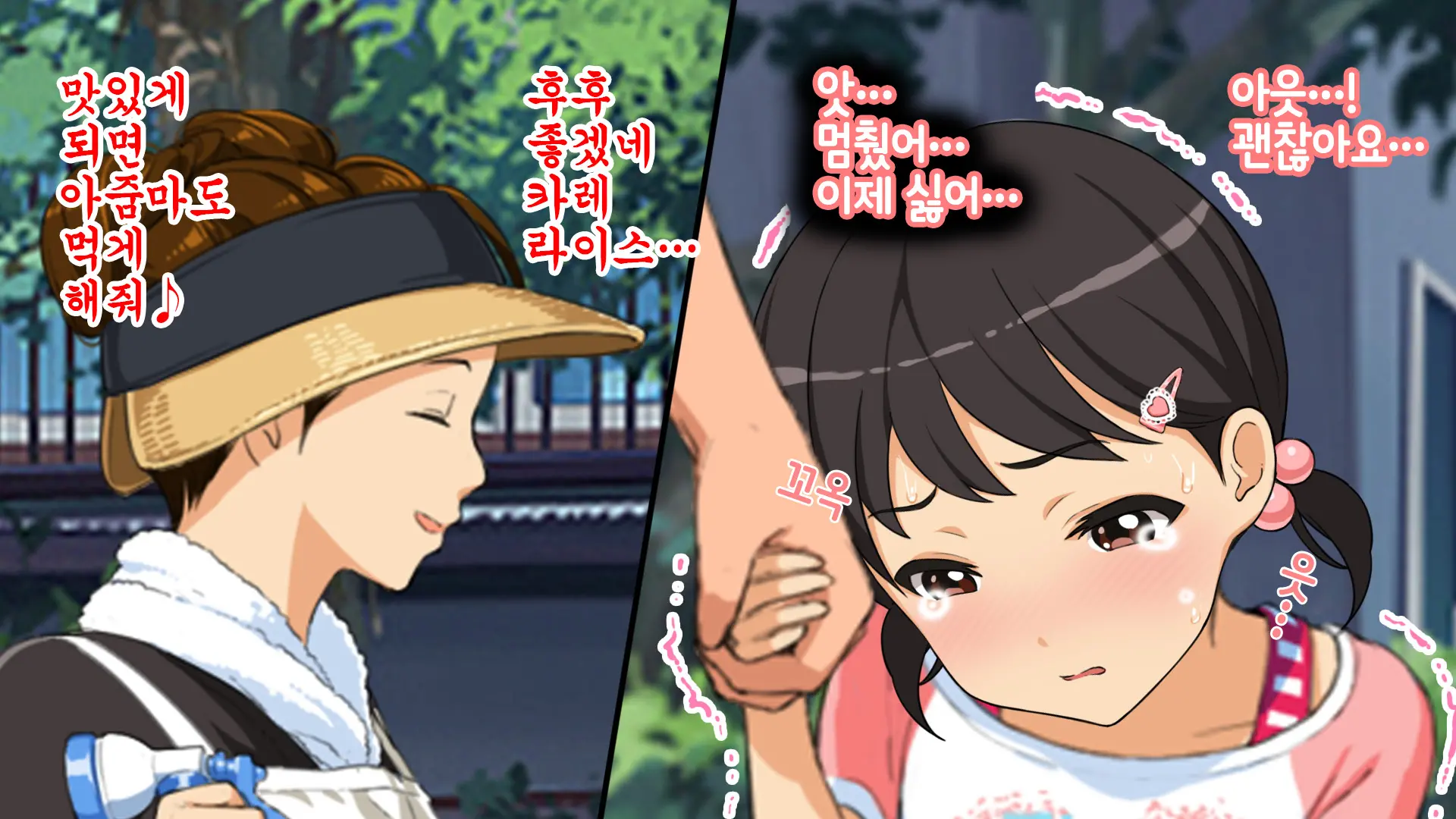 Hitomi-Chan No Choukyou Nikki